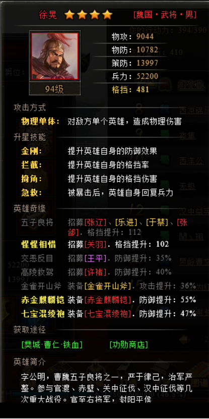 斗三国