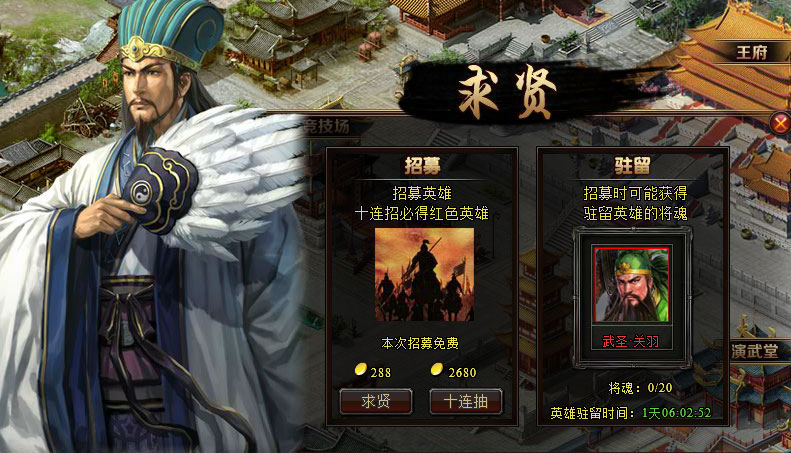 斗三国