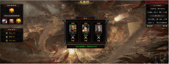 斗三国