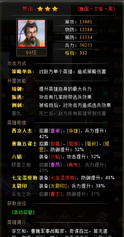斗三国