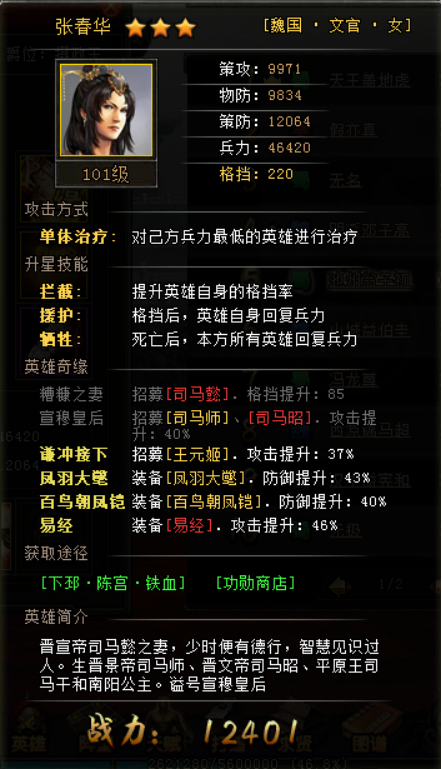 斗三国