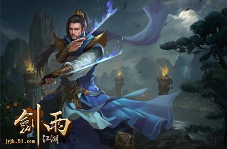 剑雨江湖