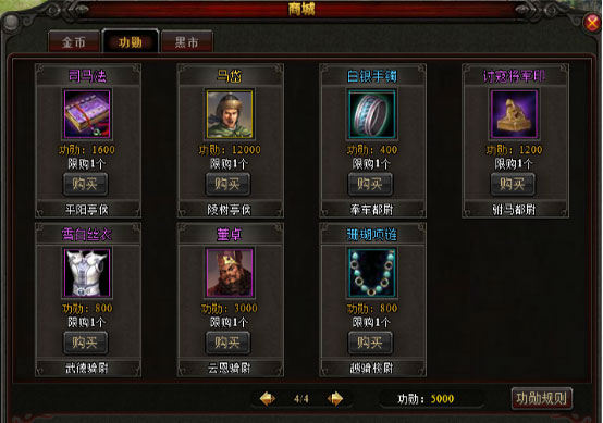 斗三国
