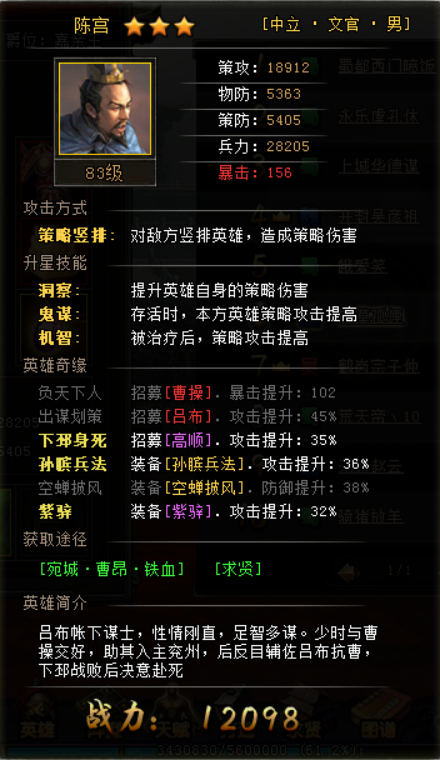 斗三国