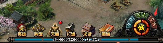 斗三国