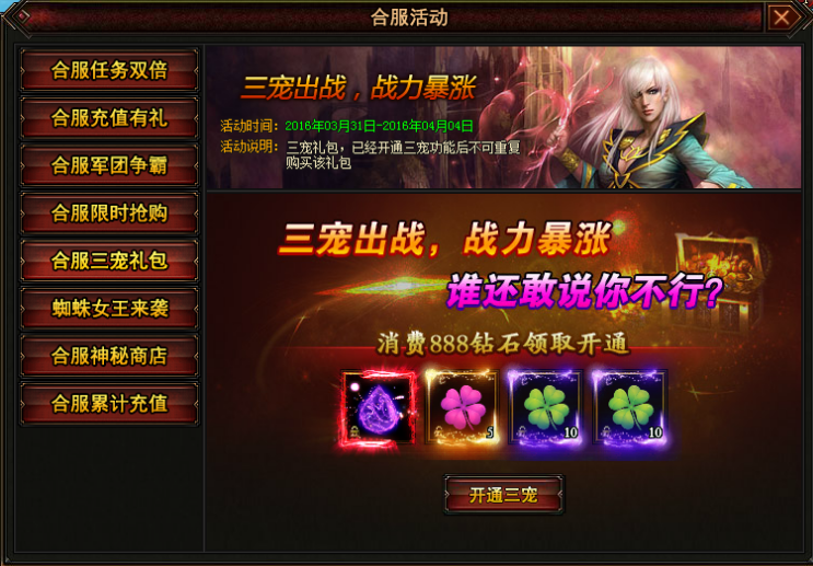 幻兽起源