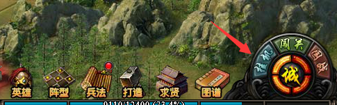 斗三国