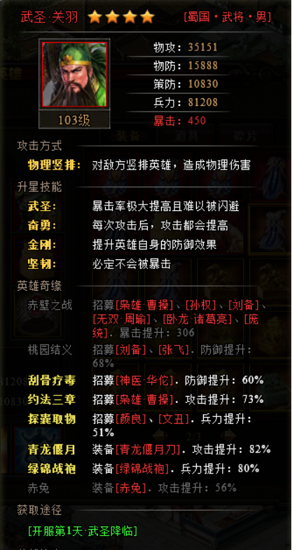 斗三国