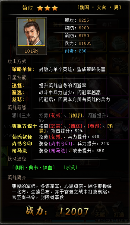 斗三国