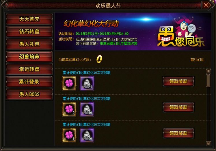 幻兽起源