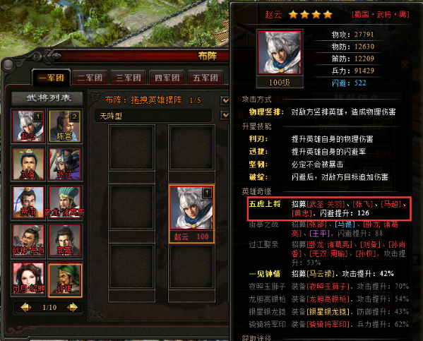 斗三国