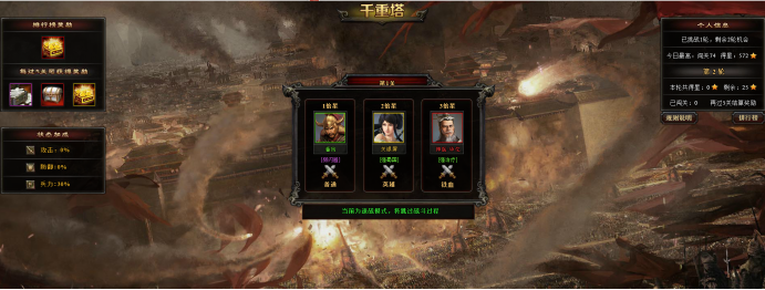 斗三国