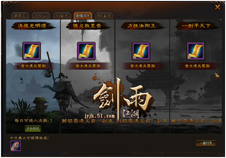 剑雨江湖