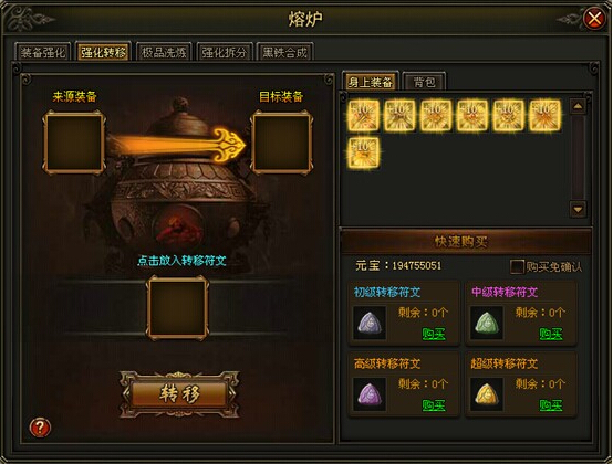 战天