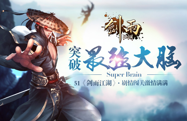 剑雨江湖