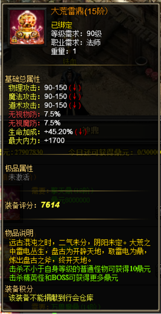 战天