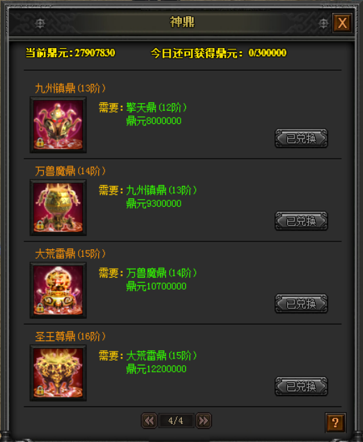 战天