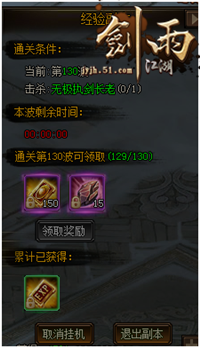 剑雨江湖