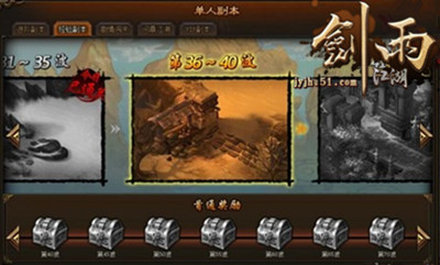 剑雨江湖
