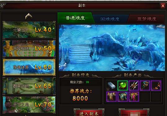 皇图恐怖冰原副本玩法介绍 恐怖冰原副本怎么玩