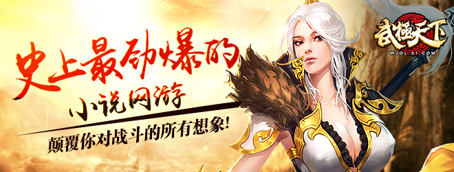 武极天下