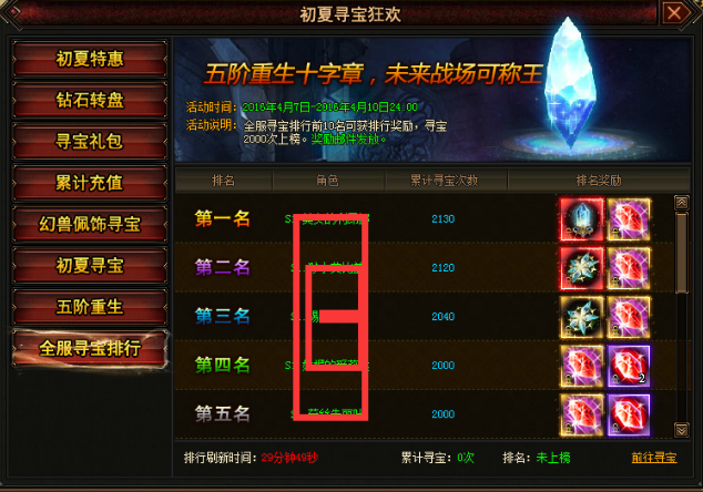 幻兽起源