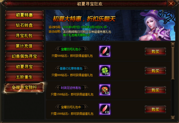幻兽起源