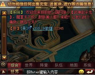 武神赵子龙