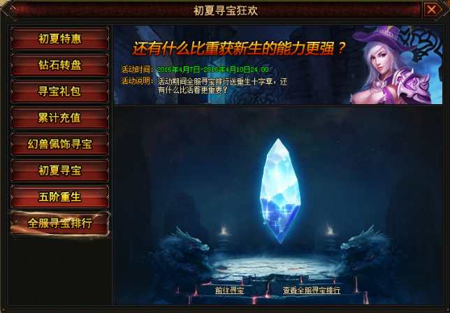 幻兽起源
