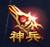 武神赵子龙