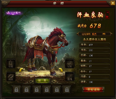 武神赵子龙