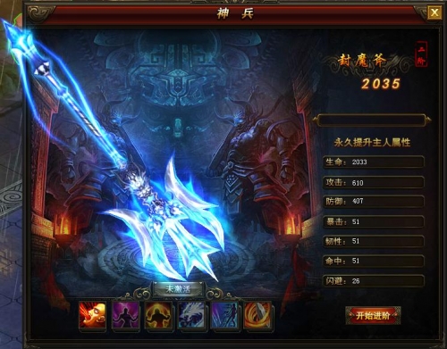 武神赵子龙