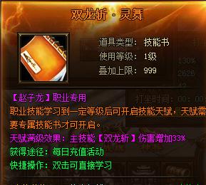 武神赵子龙