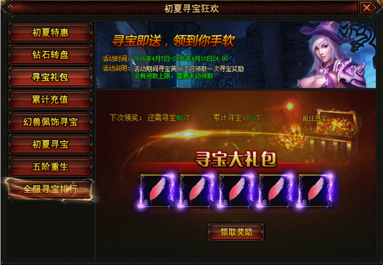 幻兽起源