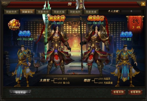 武神赵子龙