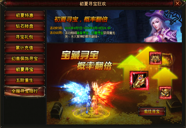 幻兽起源