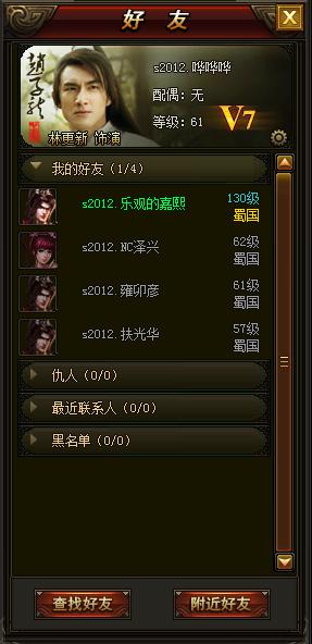 武神赵子龙