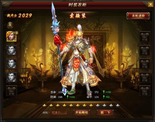 武神赵子龙