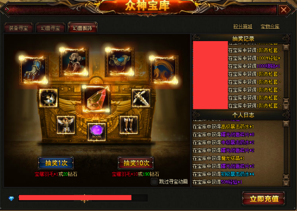幻兽起源
