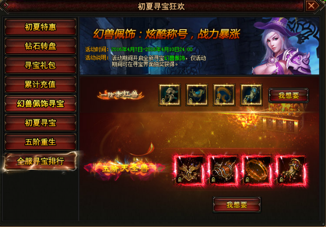 幻兽起源