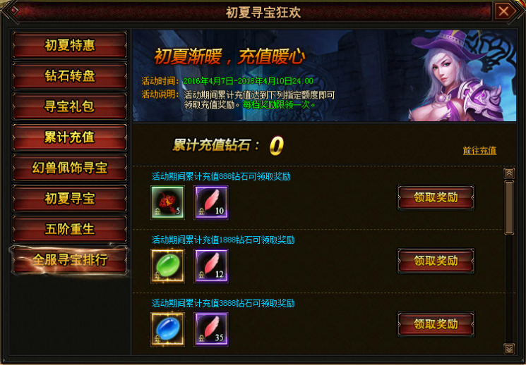 幻兽起源