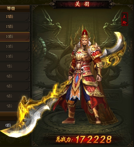 武神赵子龙