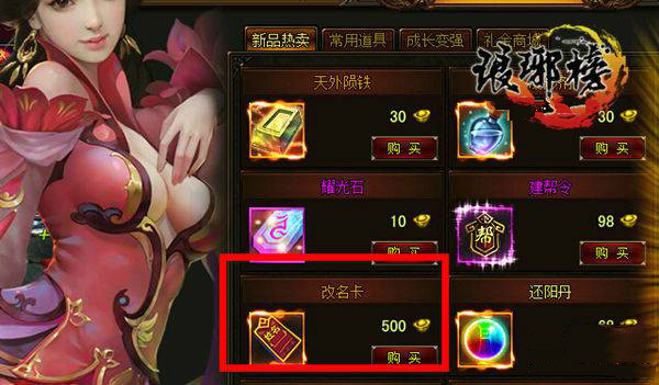 琅琊榜官网