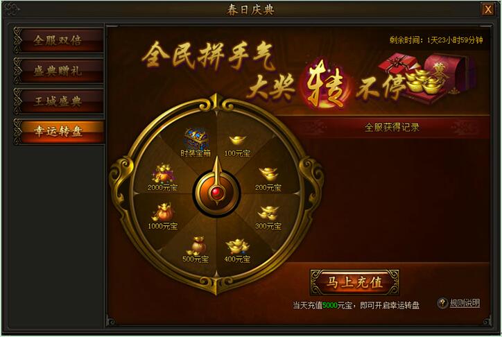 传奇霸业