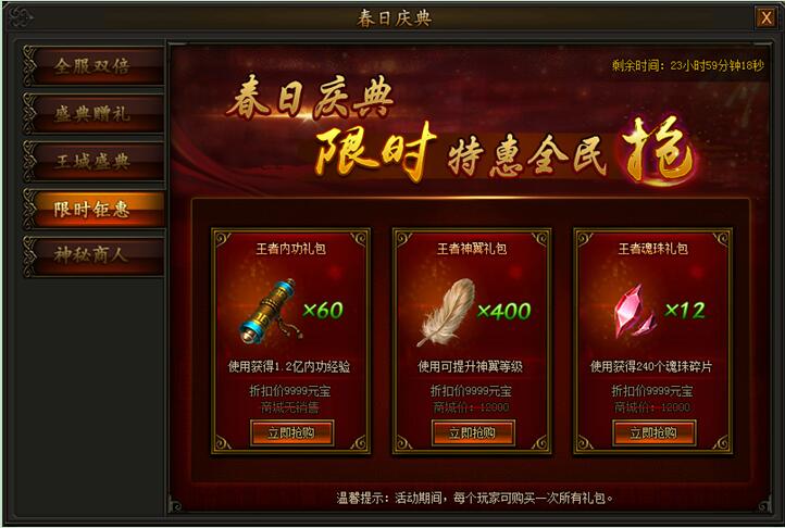 传奇霸业