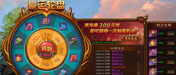 剑雨江湖豪运轮盘玩法介绍 豪运转盘怎么玩