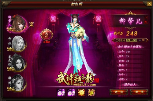 武神赵子龙