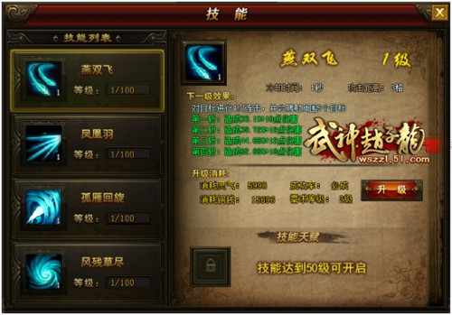 武神赵子龙