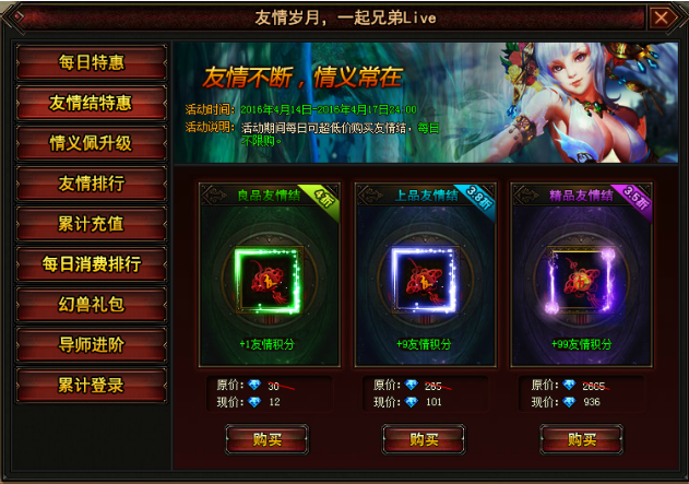 幻兽起源