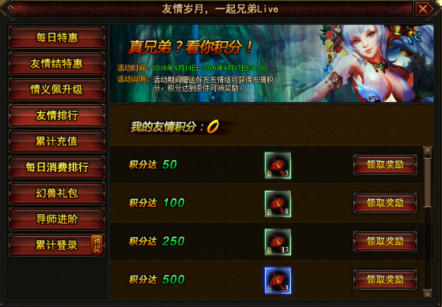 幻兽起源